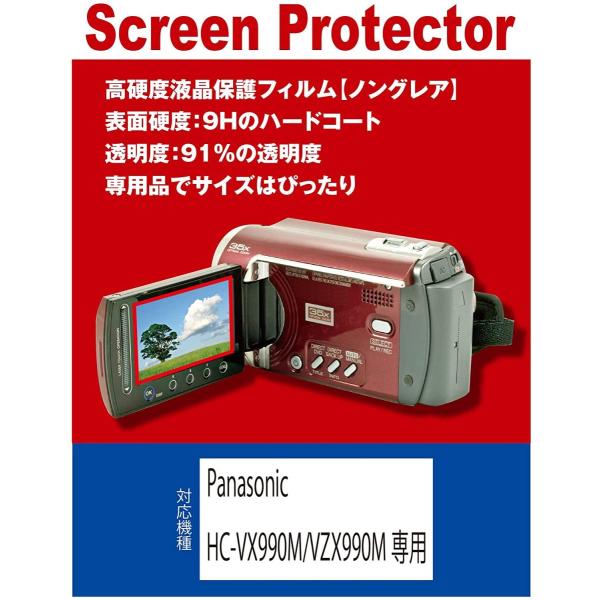 【高硬度（９Ｈ）反射防止フィルム】Panasonic HC-VX992MS/HC-VX992M/VZ...