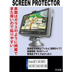 楽ナビ AVIC-RL712 カロッツェリア メモリーナビゲーション 8V型HD