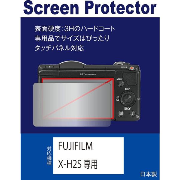 FUJIFILM X-H2S専用 液晶保護フィルム(反射防止フィルム・マット）