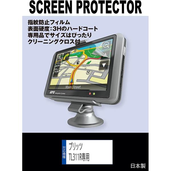 【互換品】 【指紋防止フィルム】ブリッツ レーザー＆レーダー探知機 TL315R/TL314R/TL...