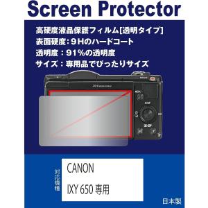 互換品】 CANON EOS R50 RF-S18-45 IS STM レンズキット用 高硬度液晶