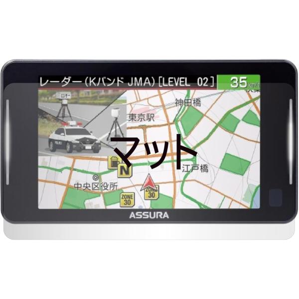 【反射防止 マット】セルスター AR-926AW/AR-925AW 用互換品 保護フィルム(反射防止...
