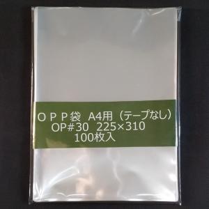 OPP袋 A4 1000枚 30ミクロン 22...の詳細画像1