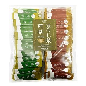 煎茶 ＆ ほうじ茶 スティック 1杯分 × 各50本 計100本入り 業務用 インスタントティー 粉茶 粉末茶 パウダー茶 パウティー