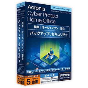 Cyber Protect Home Office Essentials 5PC 1年版   旧称True