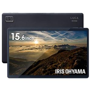 アイリスオーヤマ タブレット 15.6インチ LUCA Android