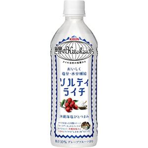 キリン 世界のKitchenから ソルティライチ 500ml PET