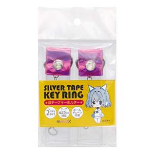 mini2x 銀テープカバー 簡単収納 キーホルダー ストラップ 25mm幅対応 2個セット 透明 ピンク
