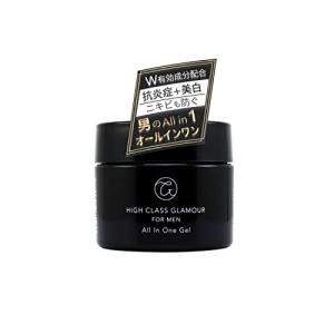 50g GLAMOUR オールインワン ニキビ ・