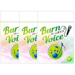 カラオケ サプリ 高音 BURN VOICE (バーンボイス) ３袋セット