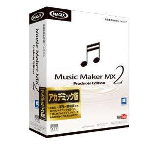 Maker MX2 Producer Edition アカデミック版