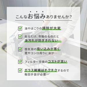 日本製 換気扇フィルター 枠セット 枠1枚+交...の詳細画像3
