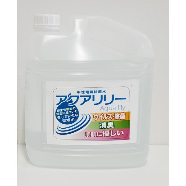 アクアリリー４L　（２本入り）