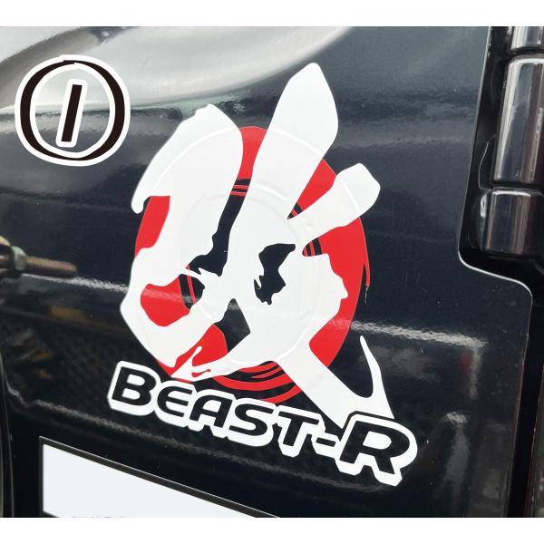 オリジナルカッティングステッカー（改BEAST-R）(1)