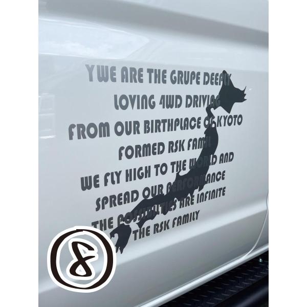 オリジナルカッティングステッカー 我々日本地図 片側1枚(8)