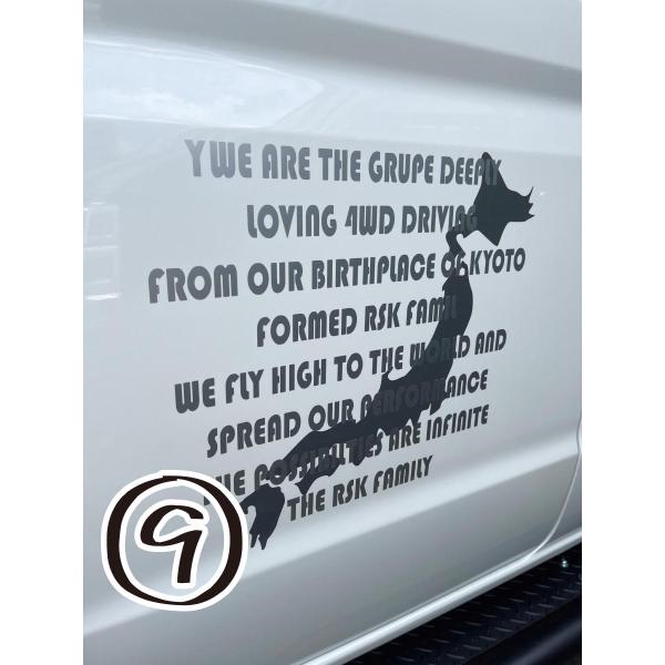 オリジナルカッティングステッカー 我々日本地図 左右2枚セット(9)