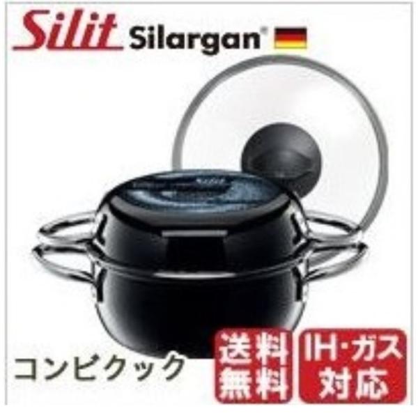 【ラスト1点！！最高級！】シリット・シラルガン コンビクック ガラス蓋付き ブラック 21cm　S3...
