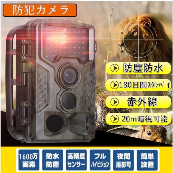防犯 ワイヤレス 人感センサー 防水 野外 動物  防犯カメラ 屋外 トレイルカメラ 電池式 ソーラ...