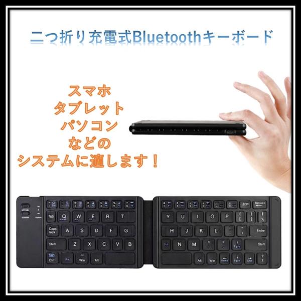 折りたたみ式 キーボード ワイヤレス Bluetooth iPhone USB充電 コンパクト An...