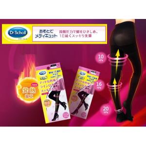 寝ながら メディキュット ボディシェイプ 骨盤 サポート 着圧