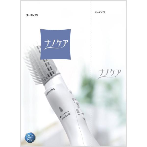 パナソニック くるくるドライヤー ナノケア 白 EH-KN79-W