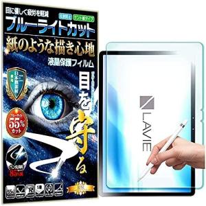 LAVIE T11 T1195/ BAS PC-T1195BAS フィルム LAVIE T11 T1195/ BAS PC-T1195BAS ペーパー 紙 感覚 フィルム 紙のような描き心地 高