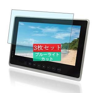 3枚 Sukix ブルーライトカット フィルム   アグレクション Agrexsione superbe SU-10WB 10インチ 向けの 液晶保護フィル