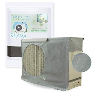 エアコン室外機カバー RLANA室外機保護カバー 日 雨 雪 風 ホコリよけ 室外機を守る 日本語取扱説明書付