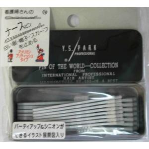 Y．S．PARK世界のヘアピンコレクションNo．74アメリカンブリティッシュタイプ15P