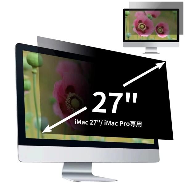 iMac 27インチ / iMac Pro 用の覗き見防止フィルター プライバシーフィルター ブルー...