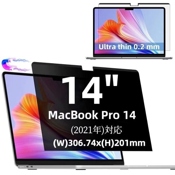 MacBook Pro 14インチ 2021年 用の マグネット式 プライバシーフィルター 覗き見防...