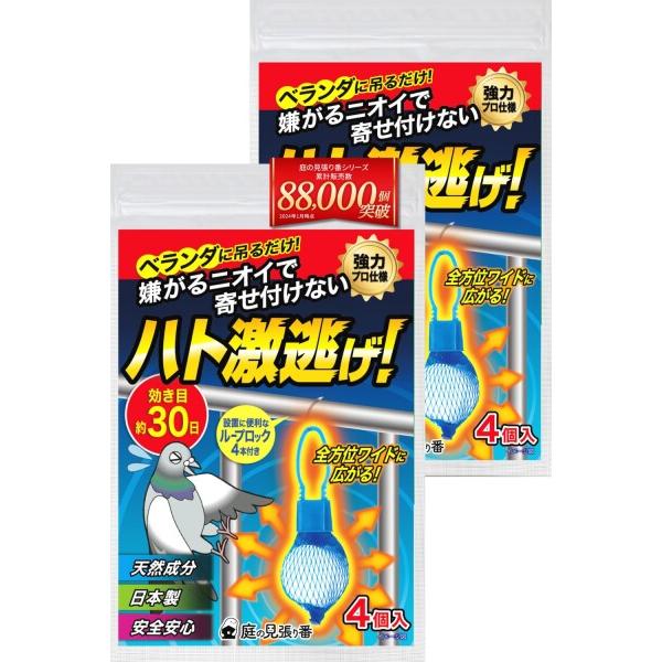 ハト激逃げ 鳩よけ 鳩よけグッズ ハト対策 ベランダ に吊るだけ設置に便利なループロック付 4個