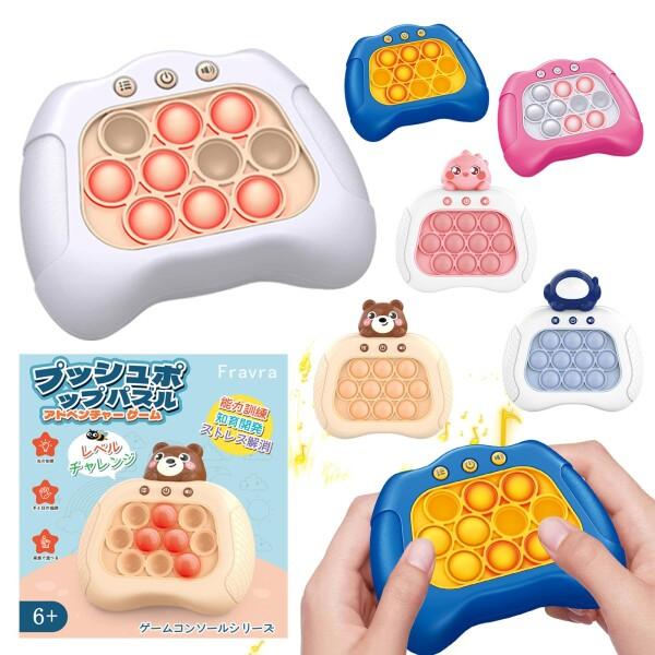 プッシュポップ 光るゲーム 電動 日本語 音声ガイド ストレス解消 スクイーズ おもちゃ 手と目