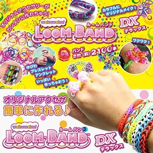 LOOM BAND DX（ルームバンドDX）