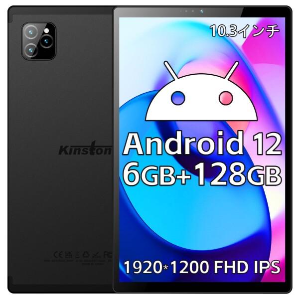 Kinstone タブレット 10インチ wi-fiモデル 6GB +128GB+1TB拡張可能 C...
