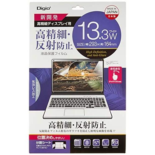 Digio2 液晶保護フィルム 13.3インチワイド 高精細 反射防止 SF-FLH133W