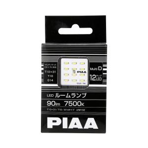 PIAA ルームランプ用 LEDバルブ T10x31 / G14 / T10 7500K 90lm 純正形状タイプ 1個入 12V/1W 極性フリー プレ