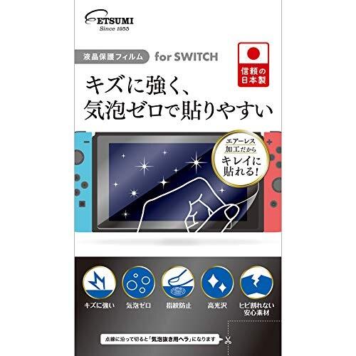 エツミ 液晶保護フィルム for Nintendo Switch E-7361