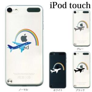 +S iPod touch 第6・第7世代 ケース 虹と飛行機 ジェット レインボー ハードケース ...
