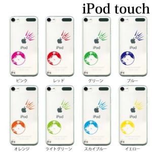 +S iPod touch 第6・第7世代 ケース 隕石 meteorite イエロー ハードケース...