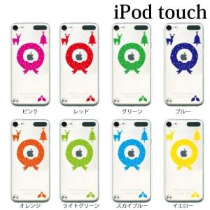 +S iPod touch 第6・第7世代 ケース クリスマスリース  ハードケース クリア 012...