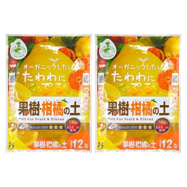 花ごころ 果樹柑橘の土12L×2袋