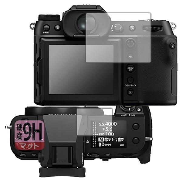 PDA工房 FUJIFILM GFX50SII / GFX100S 用 9H高硬度(反射低減) 保護...