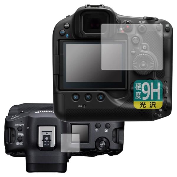 PDA工房 Canon EOS R3対応 9H高硬度(光沢) 保護 フィルム (メイン用/サブ用) ...