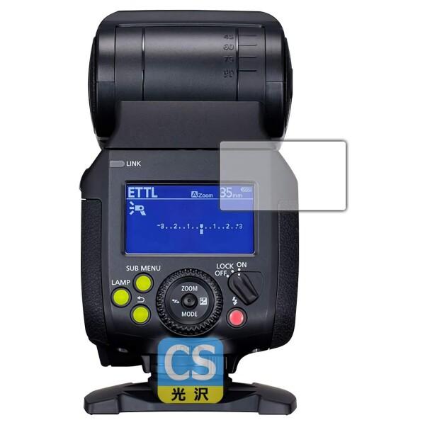 PDA工房 Canon スピードライト EL-1 Crystal Shield 保護 フィルム (表...