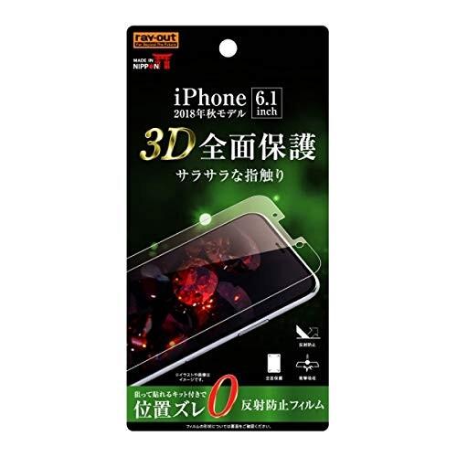 iPhoneXR (6.1インチ) 専用 液晶保護フィルム TPU 反射防止 フルカバー 衝撃吸収 ...