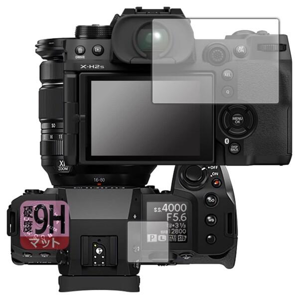 PDA工房 FUJIFILM X-H2/X-H2S対応 9H高硬度(反射低減) 保護 フィルム (メ...