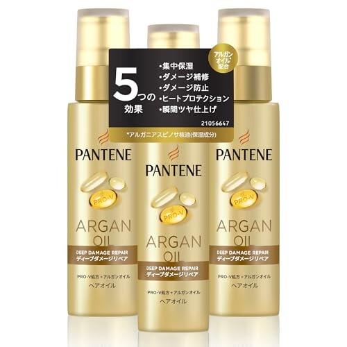 パンテーン ディープダメージリペアー ヘアオイル×3個セット アルガンオイル 洗い流さ