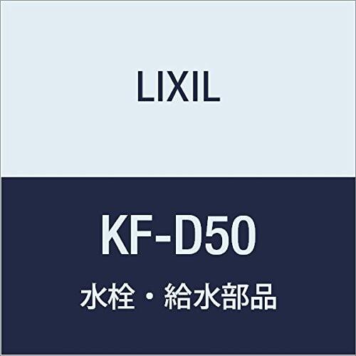 LIXIL(リクシル) INAX 取付ボルト KF-D50