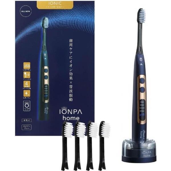 キスユー イオン 音波振動歯ブラシ イオンパ ホーム USB充電式 ネイビーブルー + 替えブラ